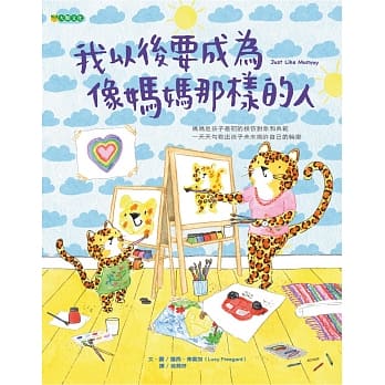 我以后要成为像妈妈那样的人 pdf epub mobi 电子书 下载