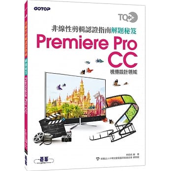 TQC+ 非线性剪辑认证指南解题秘笈-Premiere Pro CC pdf epub mobi 电子书 下载
