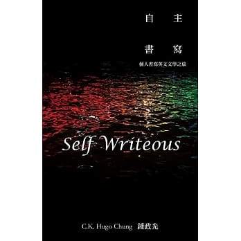 Self Writeous (自主书写) pdf epub mobi 电子书 下载
