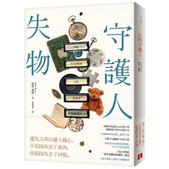 失物守护人 pdf epub mobi 电子书 下载