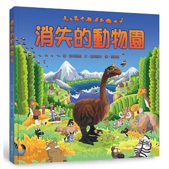 消失的动物园（二版） pdf epub mobi 电子书 下载