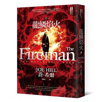 龙鳞焰火．下册 pdf epub mobi 电子书 下载