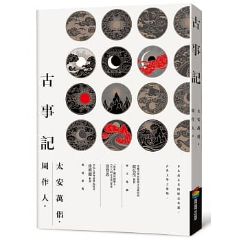 古事记 pdf epub mobi 电子书 下载