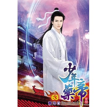 少年药帝63 pdf epub mobi 电子书 下载