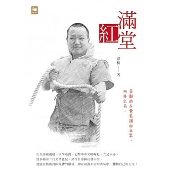 满堂红 pdf epub mobi 电子书 下载