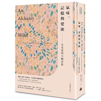 气味、记忆与爱欲：艾克曼的大脑诗篇 pdf epub mobi 电子书 下载