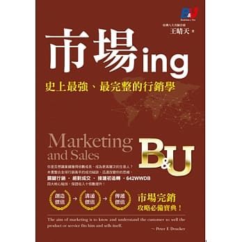 市场ing pdf epub mobi 电子书 下载