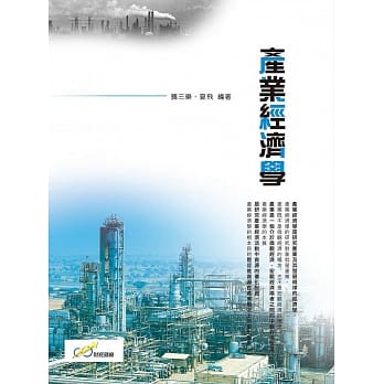 产业经济学 pdf epub mobi 电子书 下载