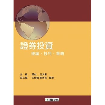 证券投资：理论、技巧、策略 pdf epub mobi 电子书 下载