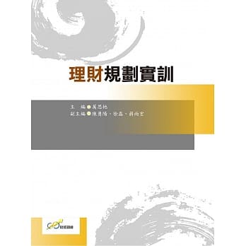 理财规划实训 pdf epub mobi 电子书 下载