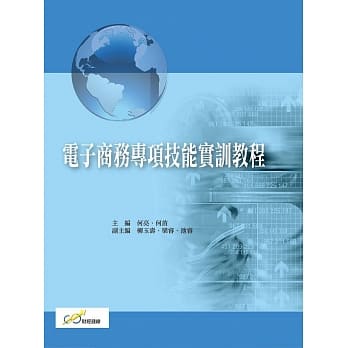 电子商务专项技能实训教程 pdf epub mobi 电子书 下载