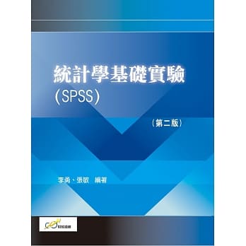 统计学基础实验(SPSS)（第二版） pdf epub mobi 电子书 下载