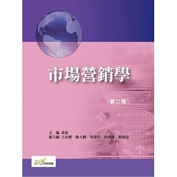 市场营销学（第二版） pdf epub mobi 电子书 下载