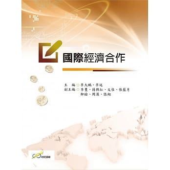 国际经济合作 pdf epub mobi 电子书 下载