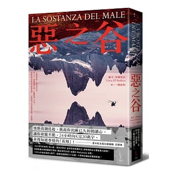 恶之谷 pdf epub mobi 电子书 下载