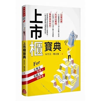 上市柜宝典 pdf epub mobi 电子书 下载