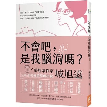 不会吧，是我脑洞吗？ pdf epub mobi 电子书 下载