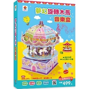 梦幻旋转木马音乐盒(内附29片拼图+1组音乐机芯+1份说明书) pdf epub mobi 电子书 下载