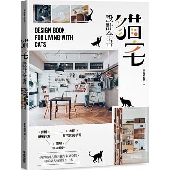 猫宅设计全书 pdf epub mobi 电子书 下载
