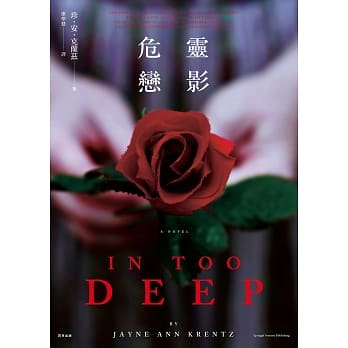 灵影危恋 pdf epub mobi 电子书 下载
