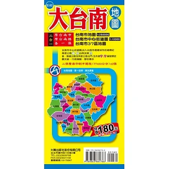 大台南地图 pdf epub mobi 电子书 下载