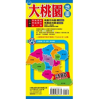 大桃园地图 pdf epub mobi 电子书 下载