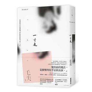 一寸灰 pdf epub mobi 电子书 下载