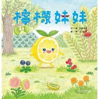 柠檬妹妹 pdf epub mobi 电子书 下载
