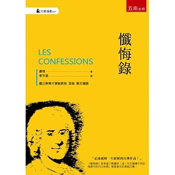 忏悔录 pdf epub mobi 电子书 下载