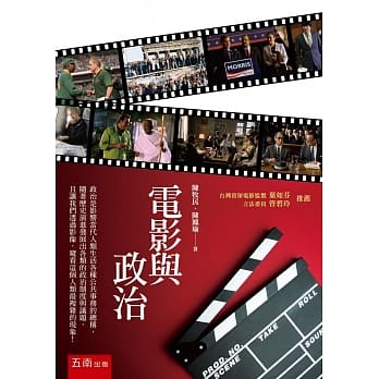 电影与政治 pdf epub mobi 电子书 下载