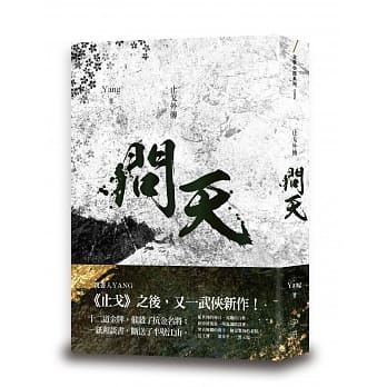 问天 pdf epub mobi 电子书 下载