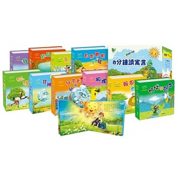 8分钟读寓言（全套10册） pdf epub mobi 电子书 下载