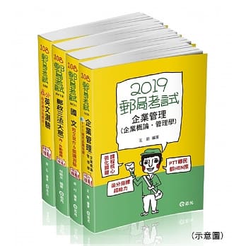 108中华邮政(内勤)套书(邮政考试适用) pdf epub mobi 电子书 下载