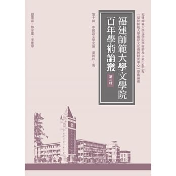 中国语文学史论(再版) pdf epub mobi 电子书 下载