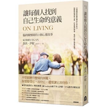 让每个人找到自己生命的意义： 临终关怀师的22个心灵故事 pdf epub mobi 电子书 下载