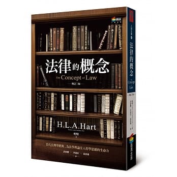 法律的概念（增订三版） pdf epub mobi 电子书 下载