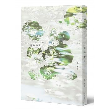 琥珀时光 pdf epub mobi 电子书 下载