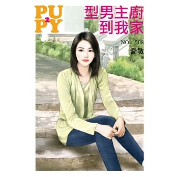 型男主厨到我家 pdf epub mobi 电子书 下载