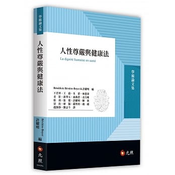 人性尊严与健康法 pdf epub mobi 电子书 下载