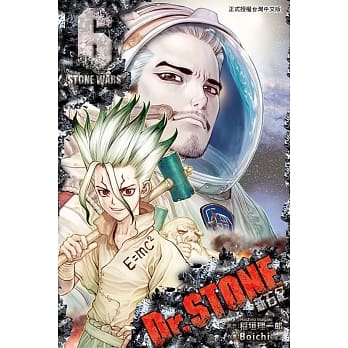 Dr.STONE 新石纪 6 pdf epub mobi 电子书 下载