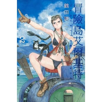 冒险岛艾尔基特 2 pdf epub mobi 电子书 下载