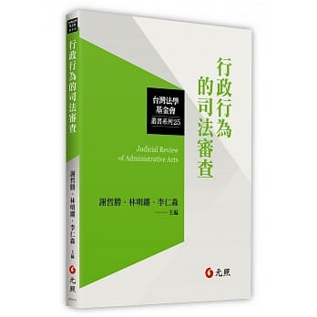 行政行为的司法审查 pdf epub mobi 电子书 下载