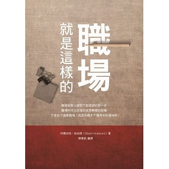 职场就是这样的 pdf epub mobi 电子书 下载