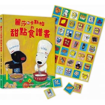 《丽莎和卡斯柏的甜点食谱书》+ 42片食材图形小磁铁【限量版】 pdf epub mobi 电子书 下载