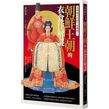 看韩国宫廷剧十倍乐趣！朝鲜王朝的衣食住解谜 pdf epub mobi 电子书 下载