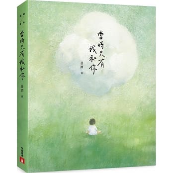 当时只有我和你 pdf epub mobi 电子书 下载