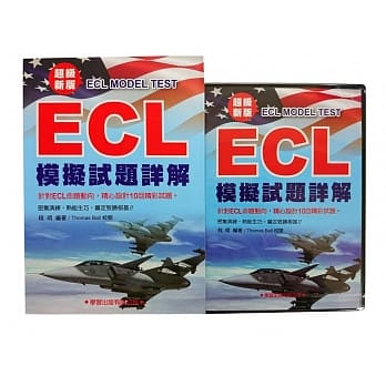 ECL模拟试题详解：超级新版（书+4CD） pdf epub mobi 电子书 下载