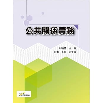 公共关系实务 pdf epub mobi 下载