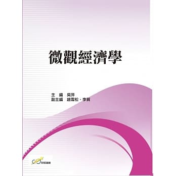 微观经济学 pdf epub mobi 电子书 下载
