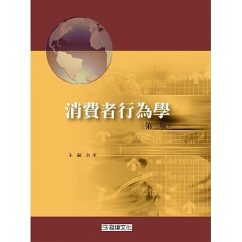 消费者行为学（第二版） pdf epub mobi 电子书 下载